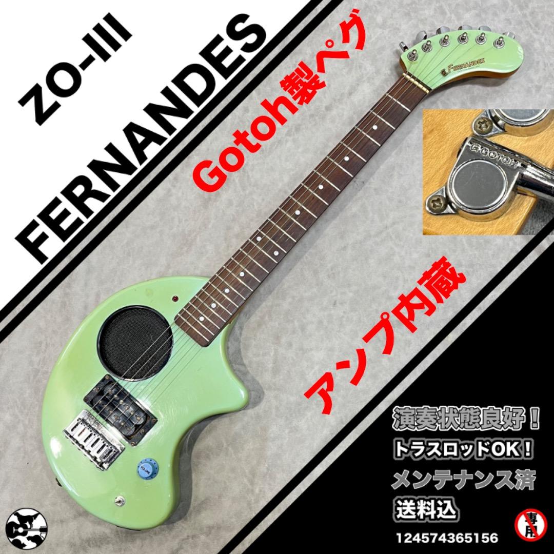 FERNANDES zo-3 ZO-III フェルナンデス　Gotohペグ搭載 FERNANDES ZO-3 EVH フランケン GOTOH ペグ アンプ内蔵 - メルカリ