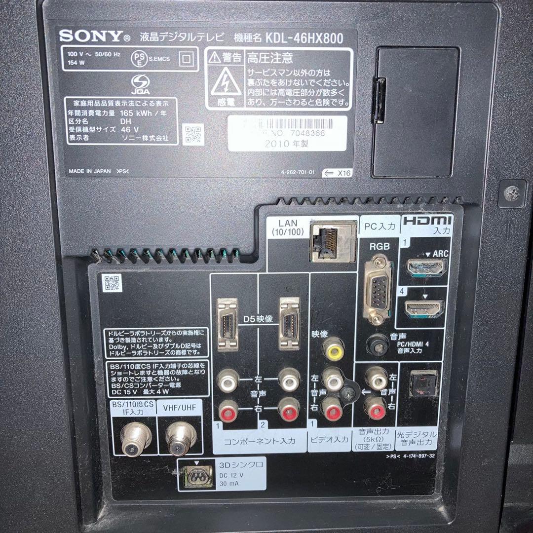 SONY　3D BRAVIA KDL-46HX800