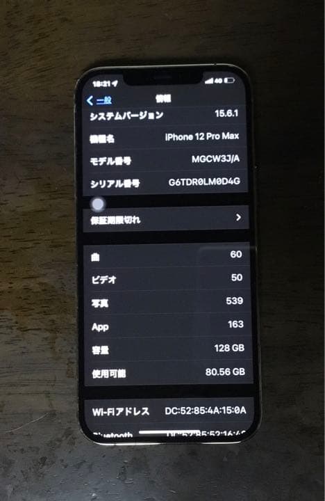 iPhone 12 Pro Max ゴールド 128 GB Softbank