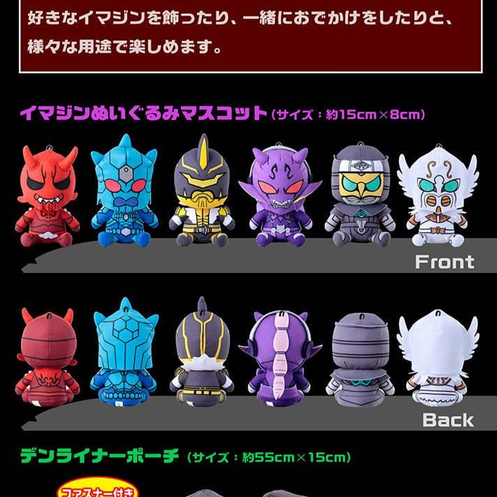 新品 キンタロス ぬいぐるみ 仮面ライダー電王 ぬいマス イマジン ちび