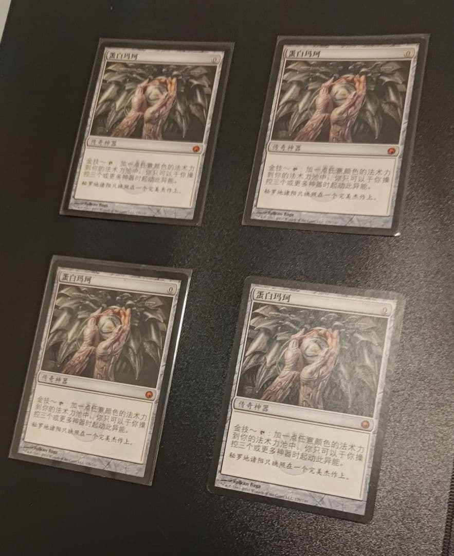 オパールのモックス4枚セット中国語版