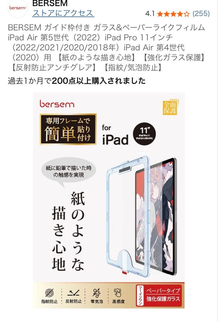 iPad Pro 11インチ(第4世代)128GB Apple Pencil付き