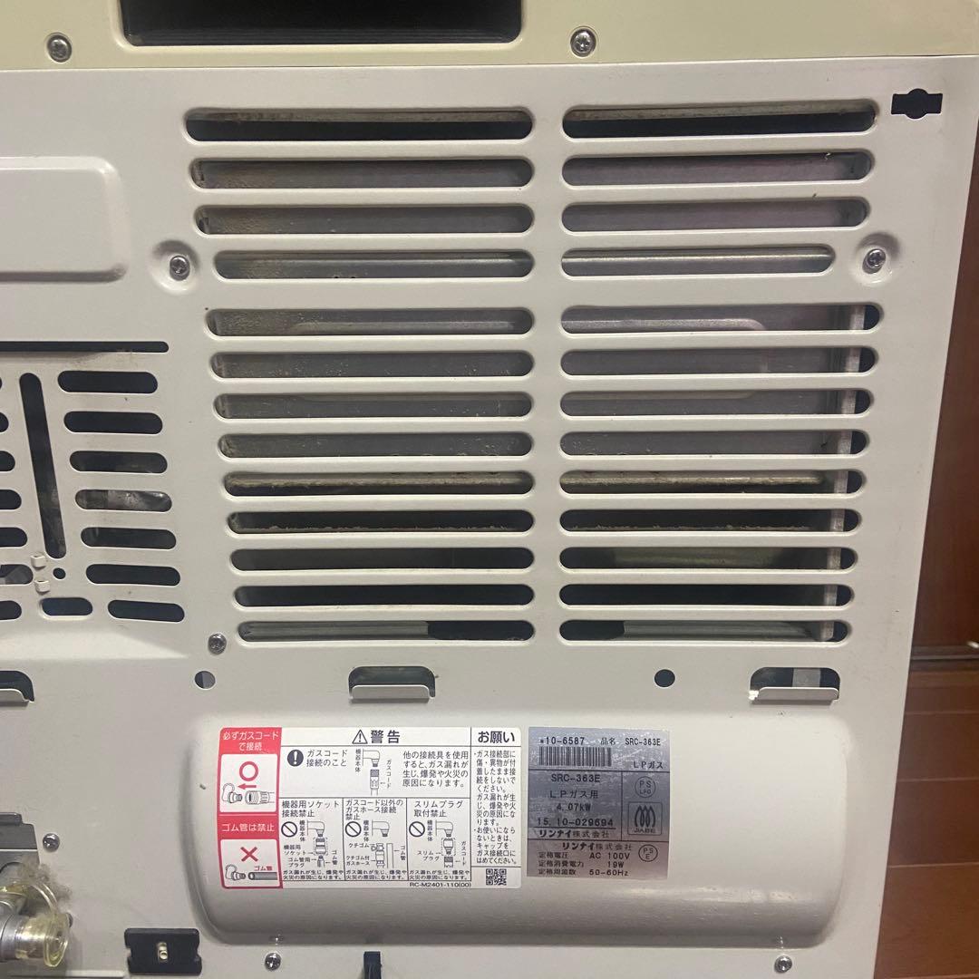リンナイ Rinnai ガスファンヒーター SRC-363E LPガス用