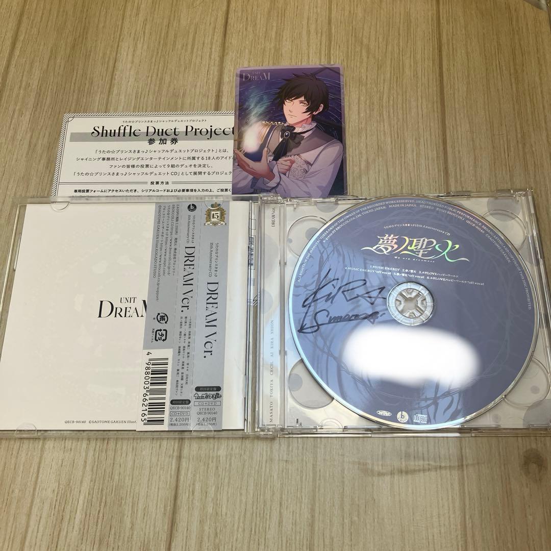 うたプリ 15th Anniversary 直筆 サイン CD 皇 綺羅 - メルカリ