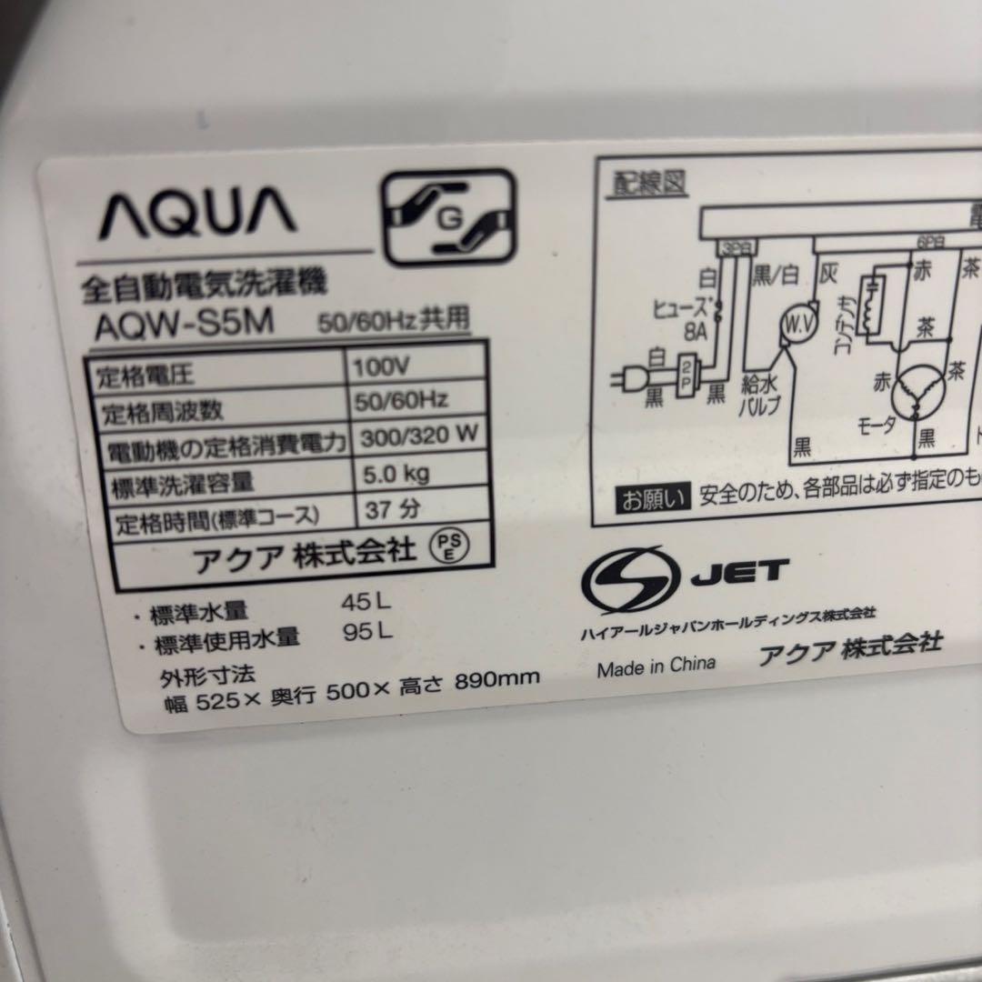 67 洗濯機 冷蔵庫 一人暮らし 家電セット AQUA 中古 設置無料 安い