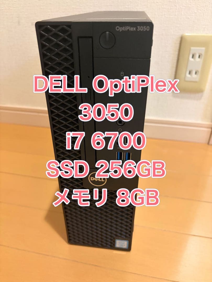 DELL OptiPlex 3050 i7 6700 SSD256G メモリ8G Dell Refurbished OPTIPLEX 3050 SFF, 3.4 GHz Intel Core i7-6700