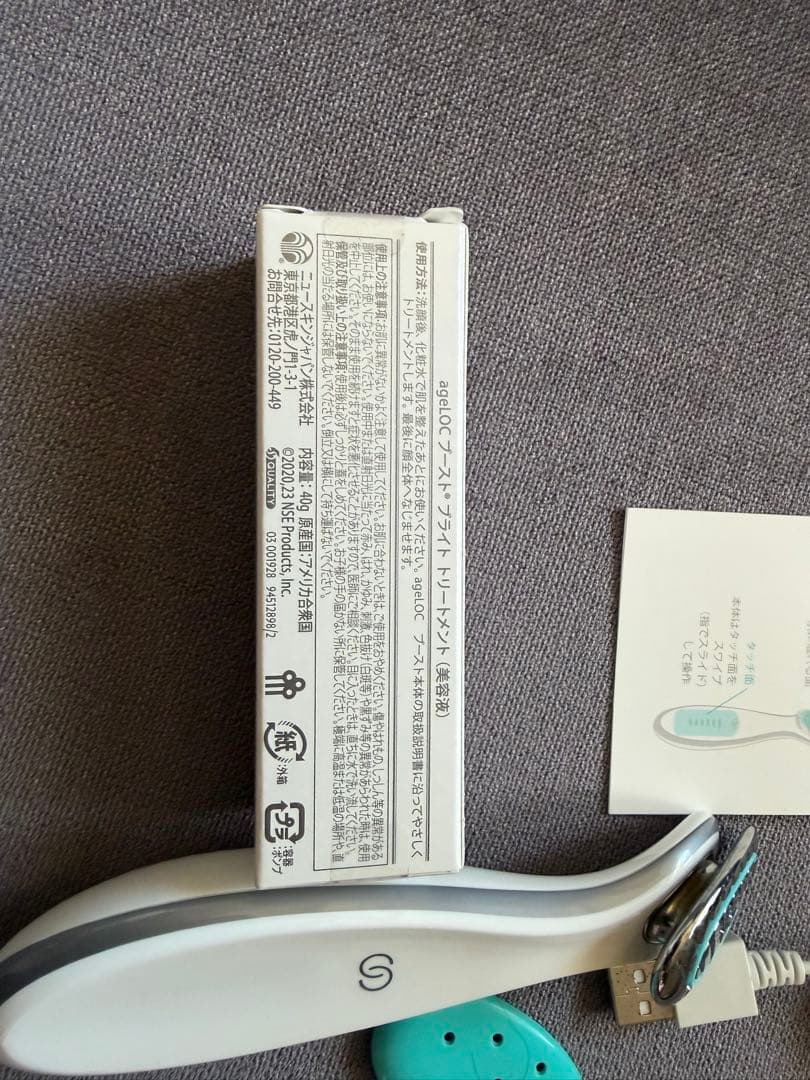 ニュースキン ブースト専用美容液セット