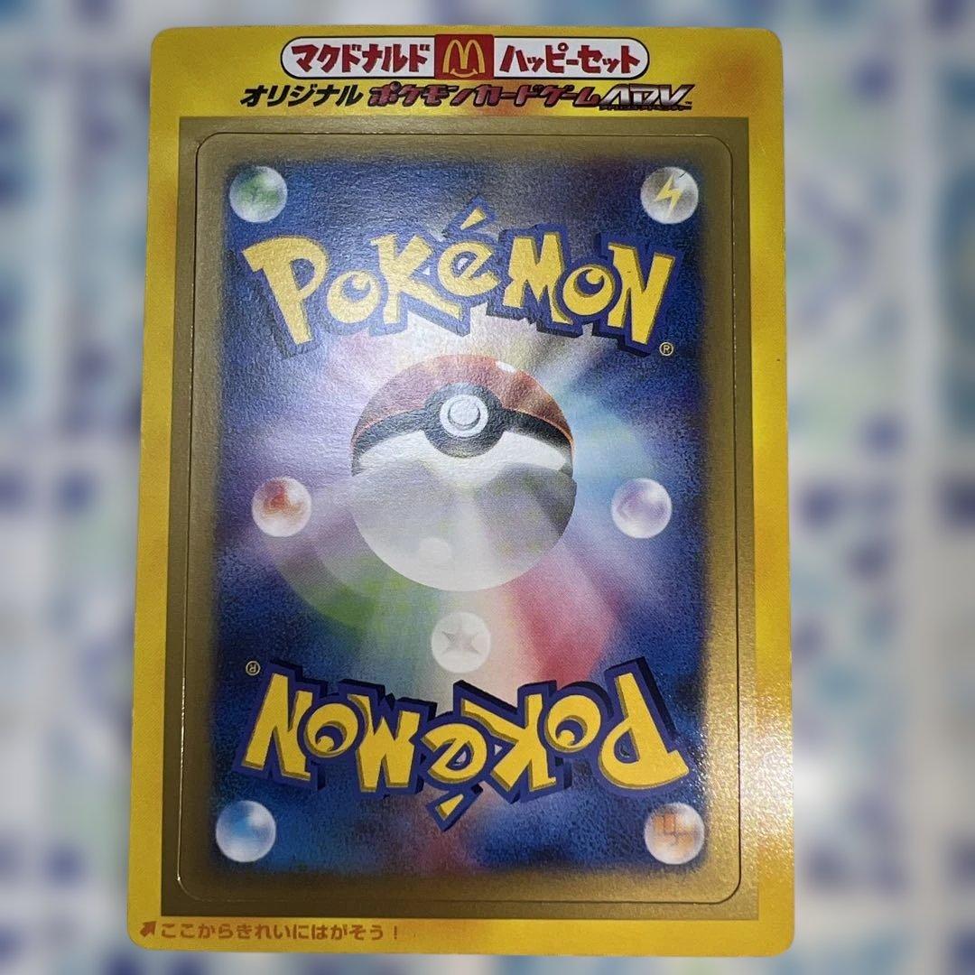 ラ*安様 ポケモンカード マクドナルド ADV 未剥がし - メルカリ