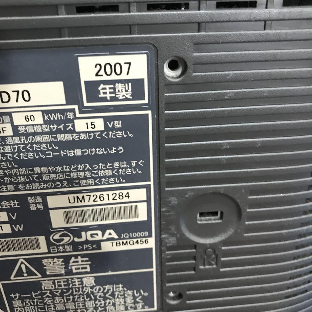 パナソニック　VIERA