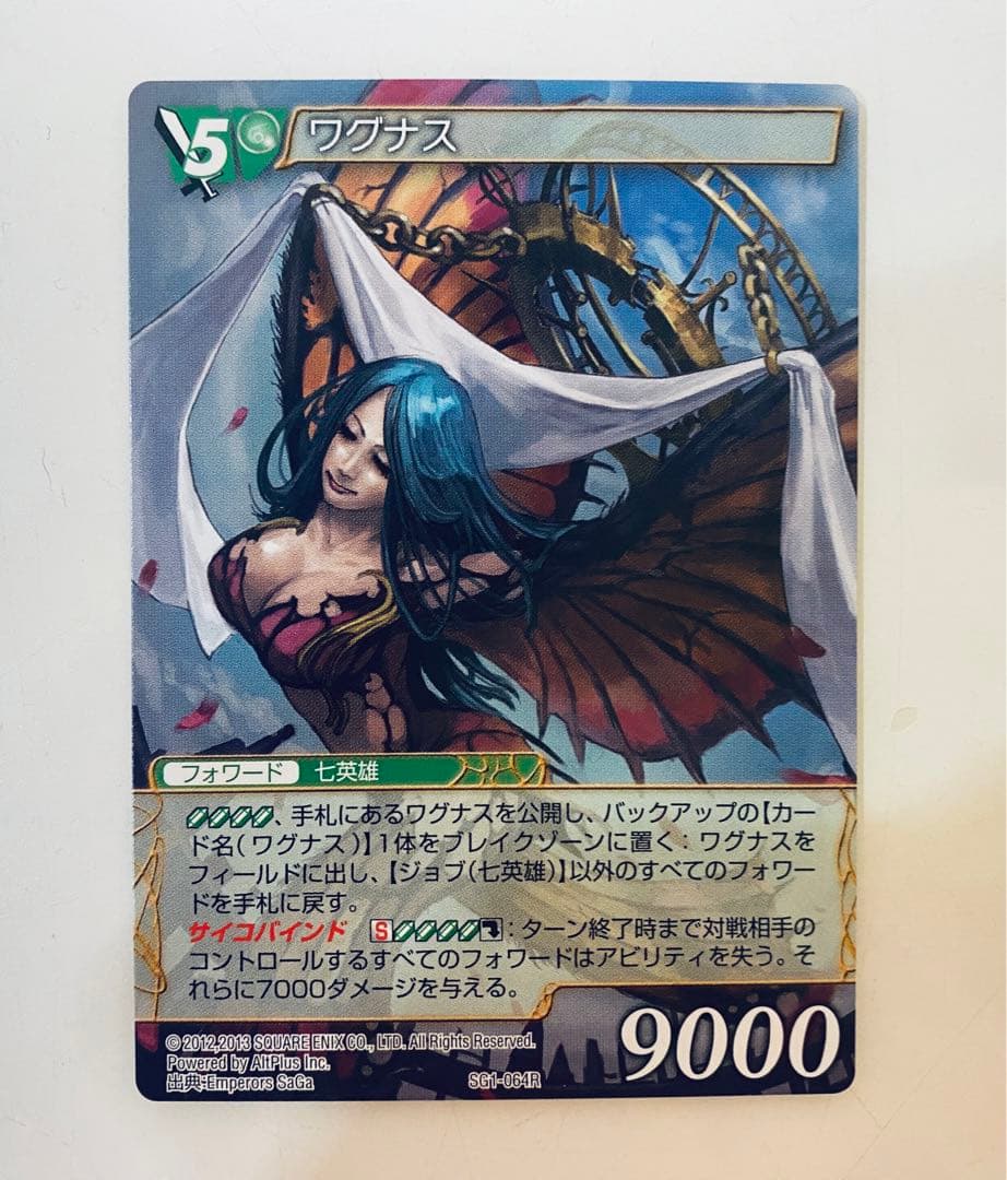 サガ コンピレーションTCG 七英雄 コンプリートセット 小林智美 - メルカリ