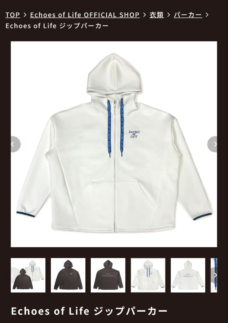 羽生結弦 Echoes of Life ジップパーカー S ホワイト - メルカリ