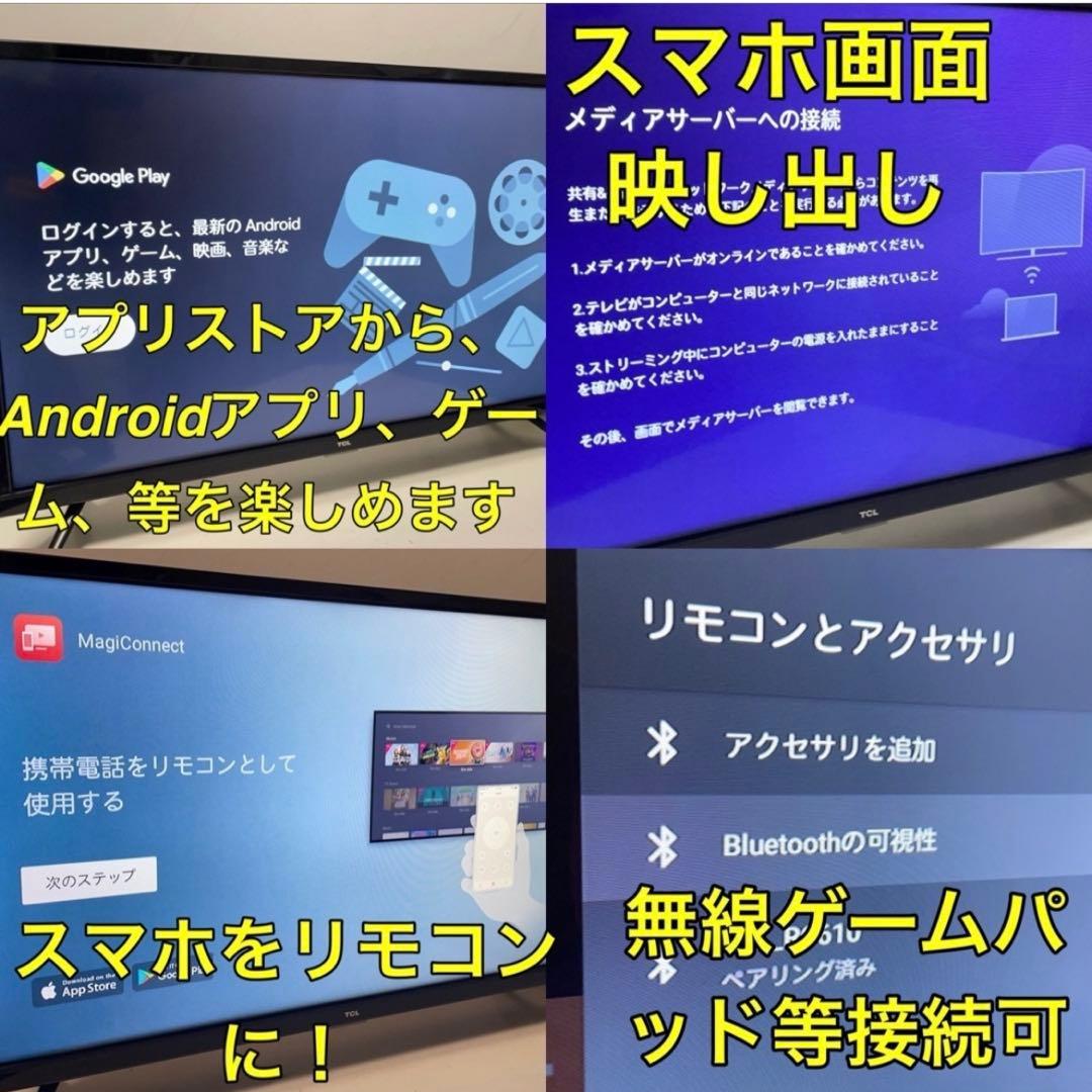 【Google Android クロームキャスト 搭載】 32型 液晶テレビ