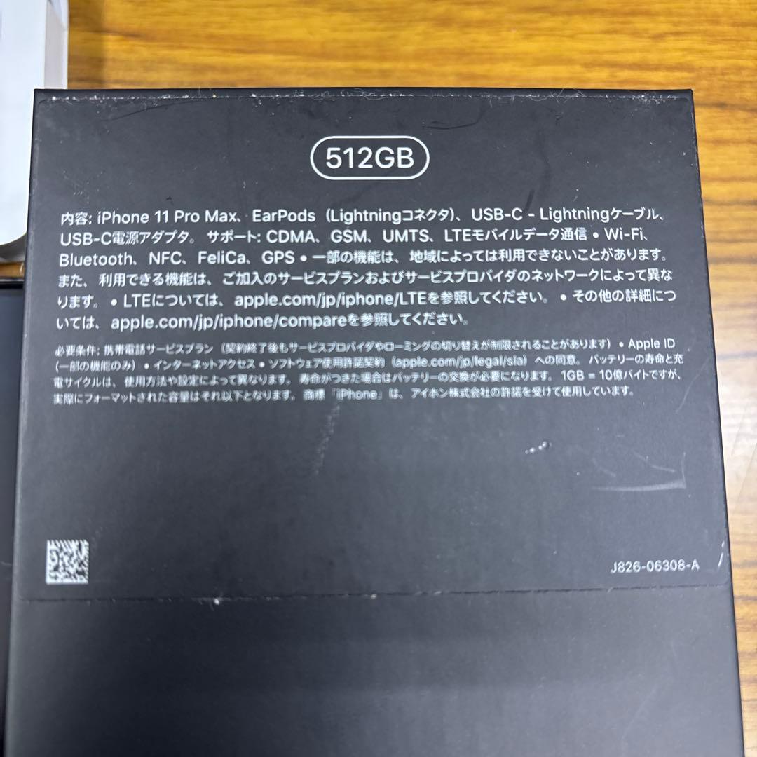 iPhone 11 Pro Max 512GB スペースグレー　simフリー