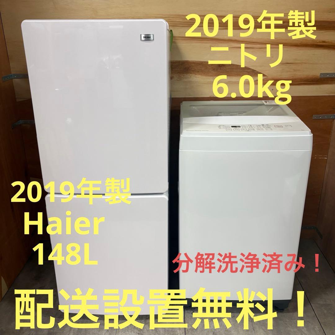 一都三県限定 配送設置無料 家電セット 冷蔵庫 洗濯機 電子レンジ