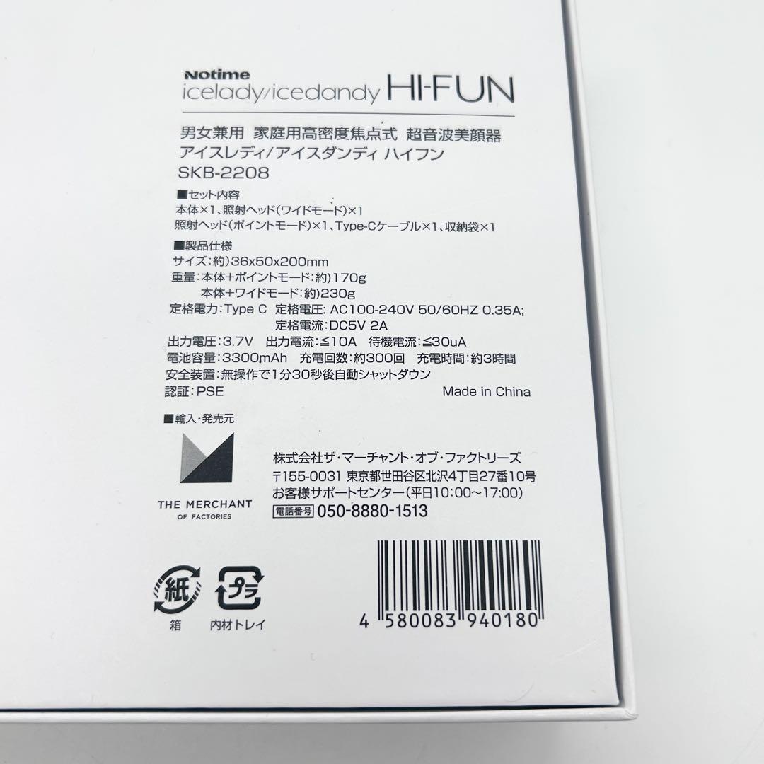 新品 Notime SKB-2208 WHITE アイスレディ