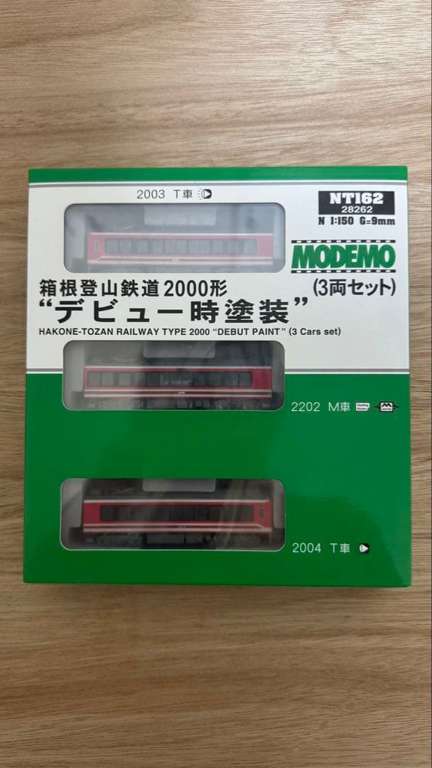 MODEMO NT162 箱根登山鉄道2000形 デビュー時塗装 3両セット Amazon | MODEMO Nゲージ 箱根登山鉄道2000形 デビュー時塗装 3両