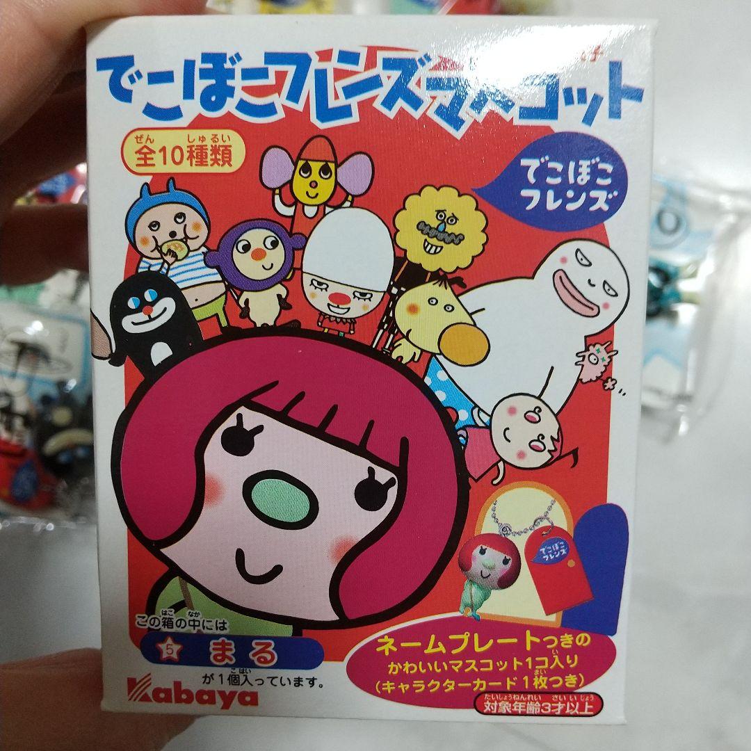 でこぼこフレンズ ネームプレート キーホルダー マスコット