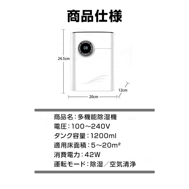 除湿機 コンプレッサー式 PSE認証済 12畳 空気清浄機 衣類乾燥 小型 家