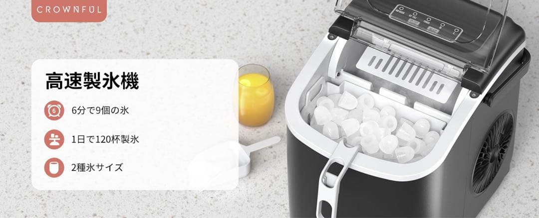 製氷機 家庭用 【高速製氷 自動洗浄機能 】