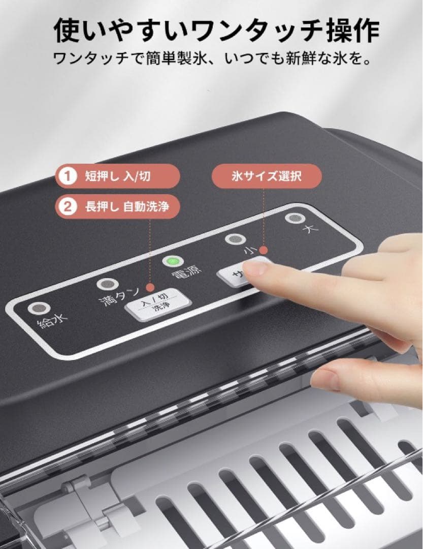 製氷機 家庭用 【高速製氷 自動洗浄機能 】