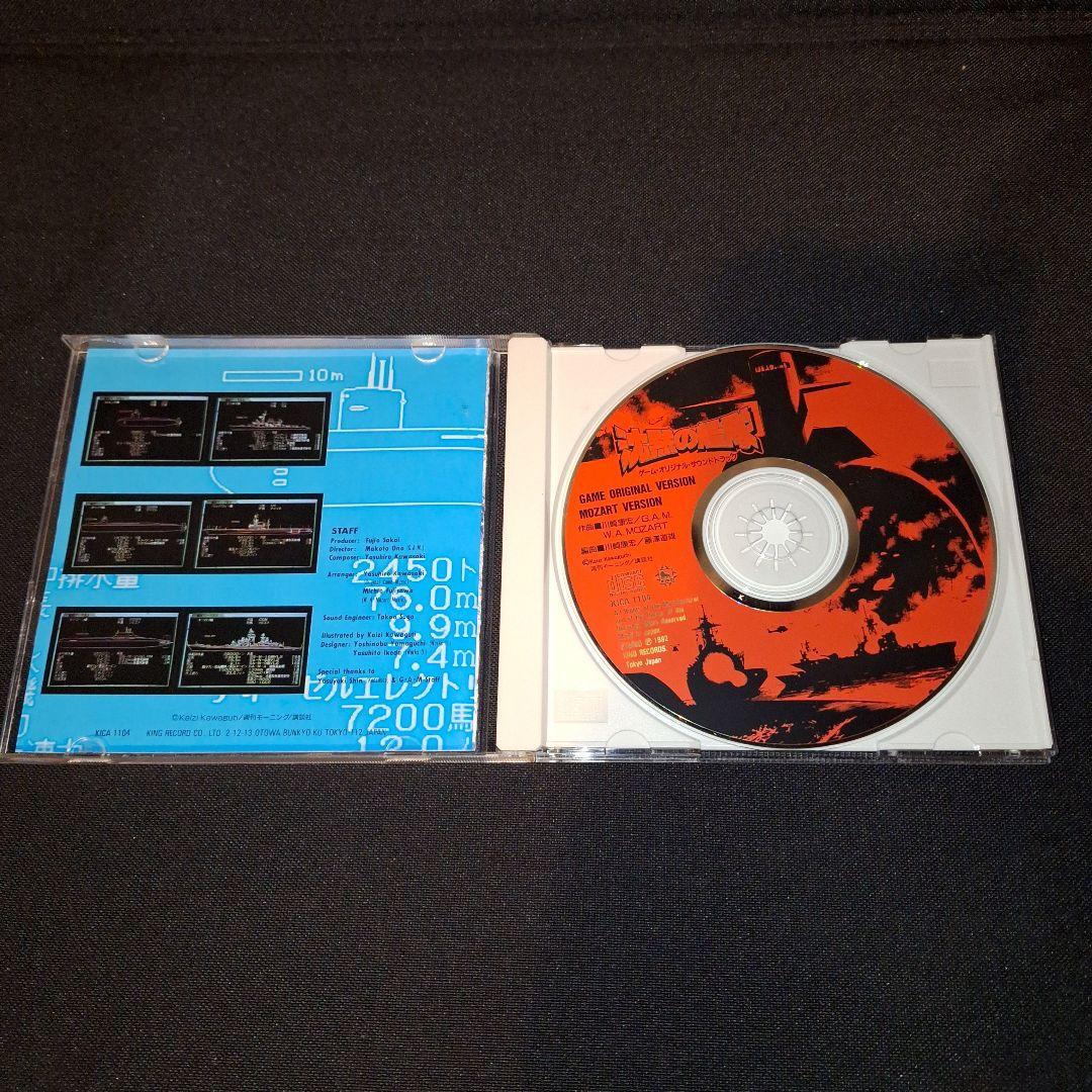 沈黙の艦隊」オリジナル・サウンドトラック - メルカリ