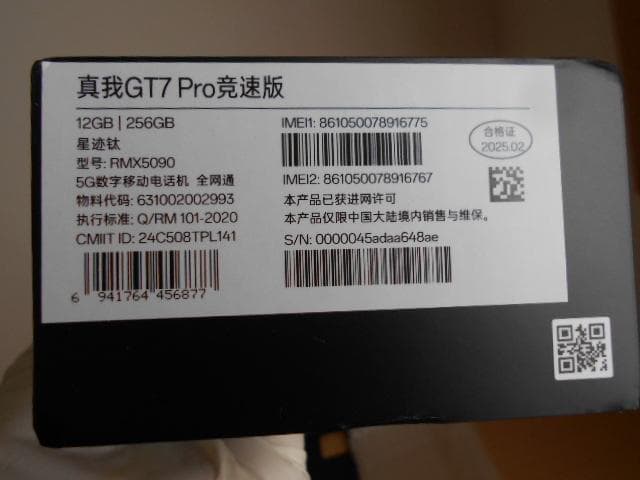 ★Realme GT7 Pro 12GB/256GB ほぼ未使用 即日発送可！★