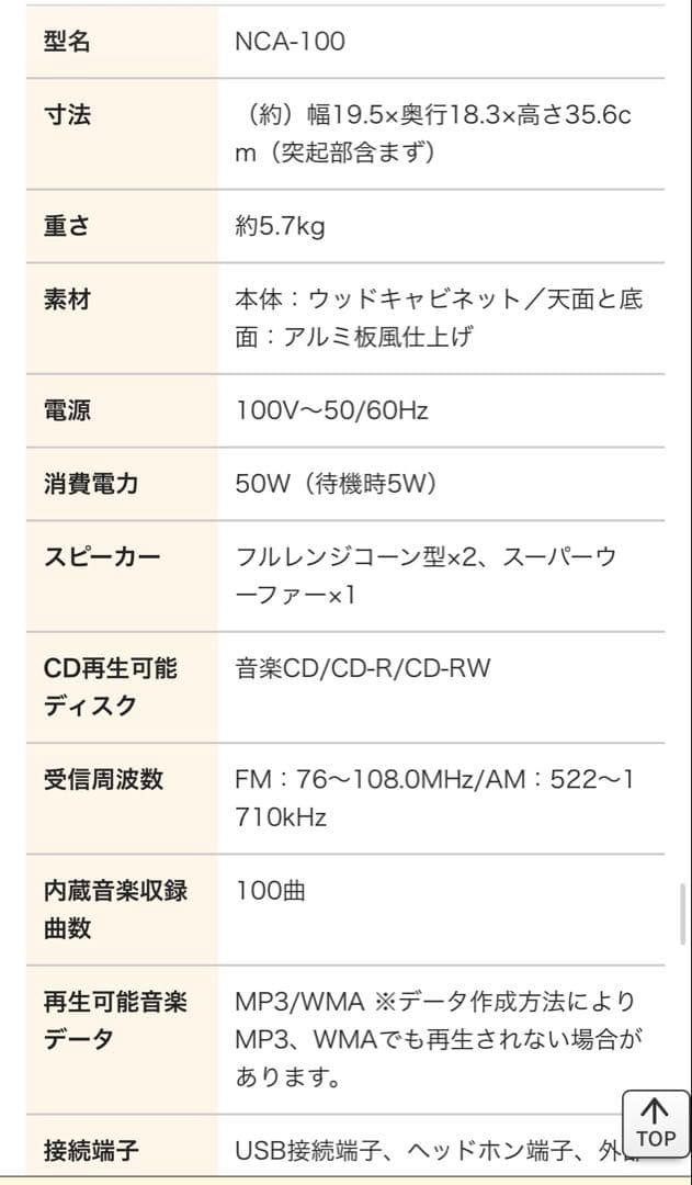 週末値下げ：新品【アナバスオーディオ】～フォーク・ニューミュージックモデル～