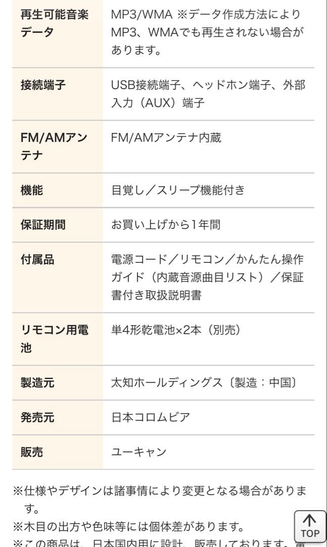 週末値下げ：新品【アナバスオーディオ】～フォーク・ニューミュージックモデル～