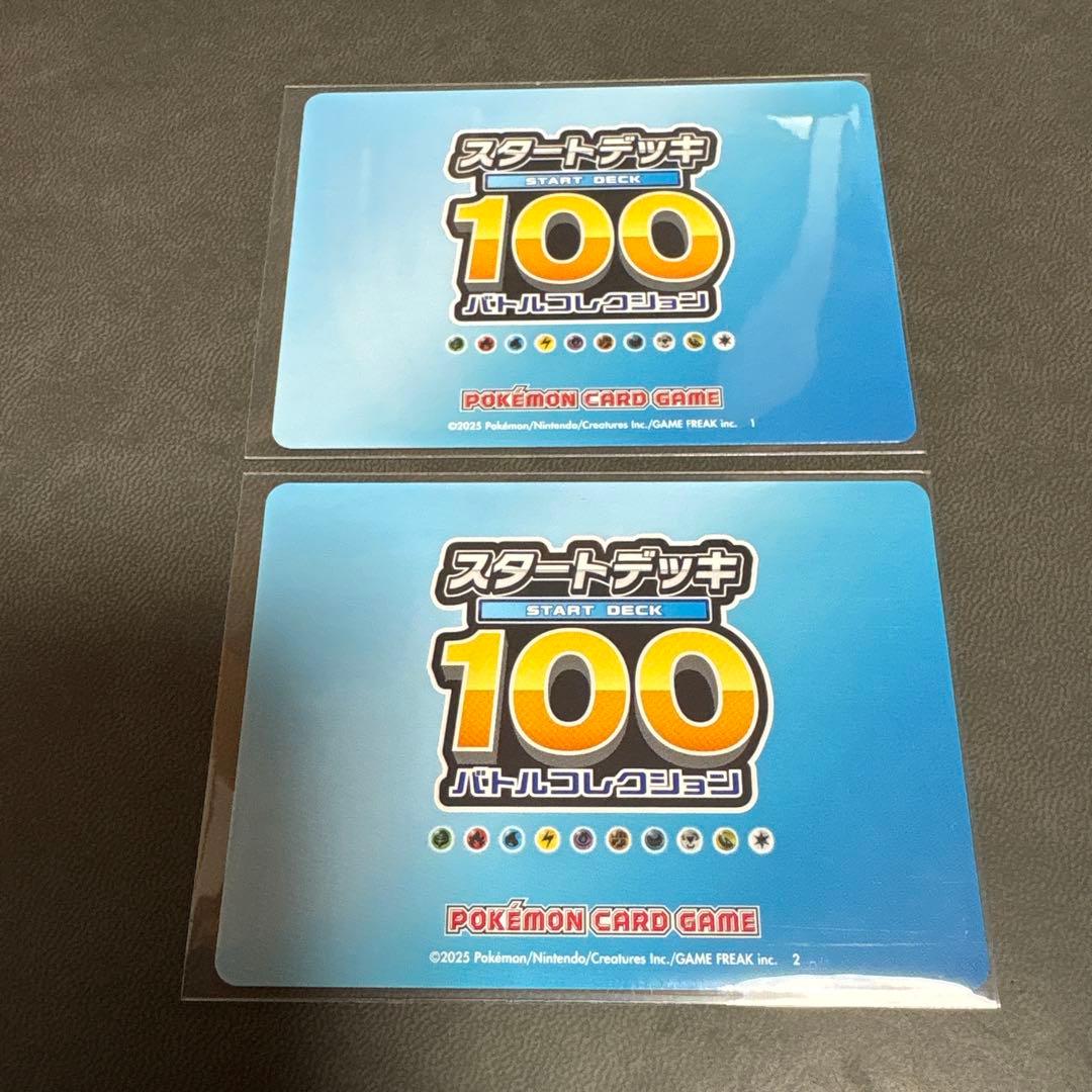 ポケモン スタートデッキ100 金 ゴールド ナンバー 001 セット - メルカリ