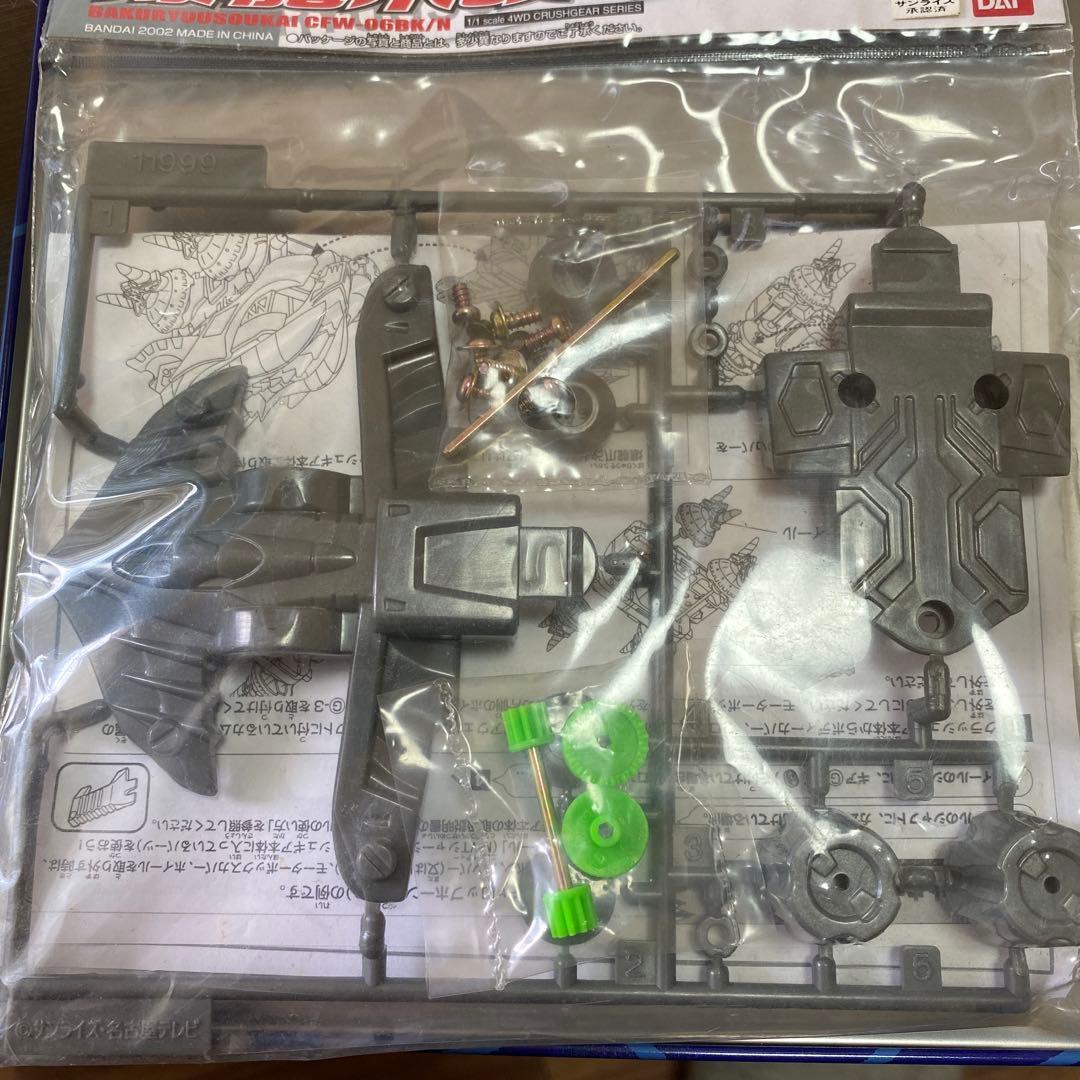 クラッシュギア 爆龍爪改 - メルカリ