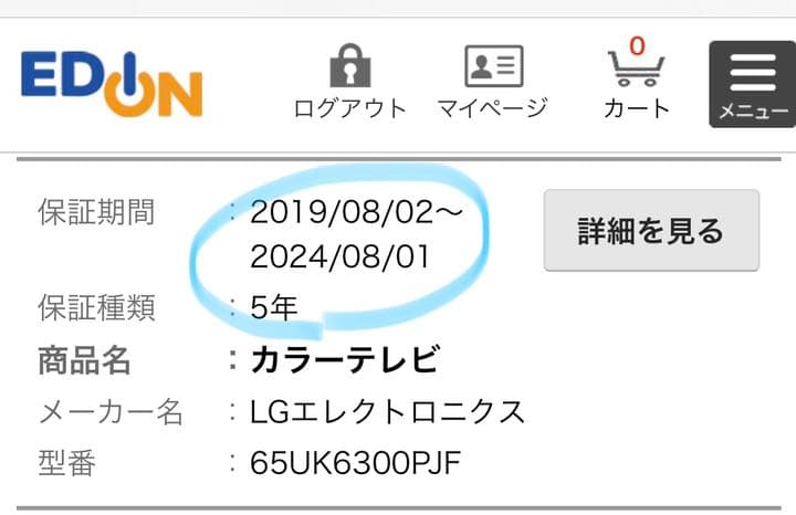 LG  65UK6300PJF 65インチテレビ　4TBハードディスク付き