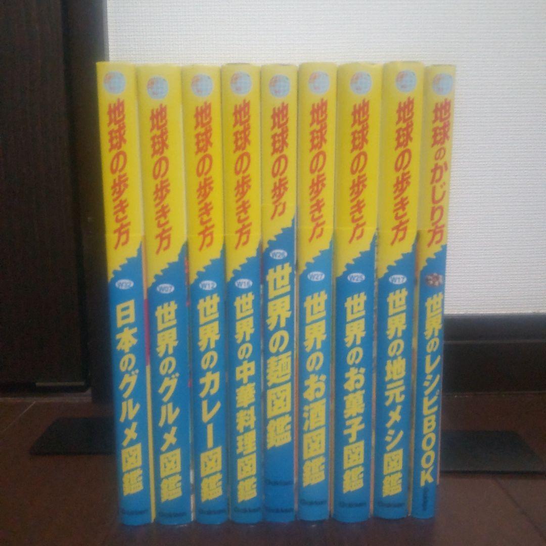 地球の歩き方 旅の図鑑シリーズ 世界を楽しく学べる地球の歩き方「旅の図鑑シリーズ」より新刊 3 冊