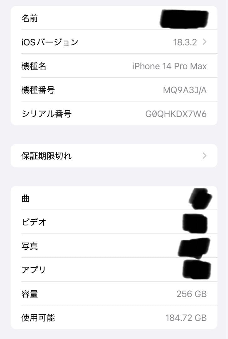 iPhone 14 Pro MAX 256GB Appleストア購入　おまけ付き