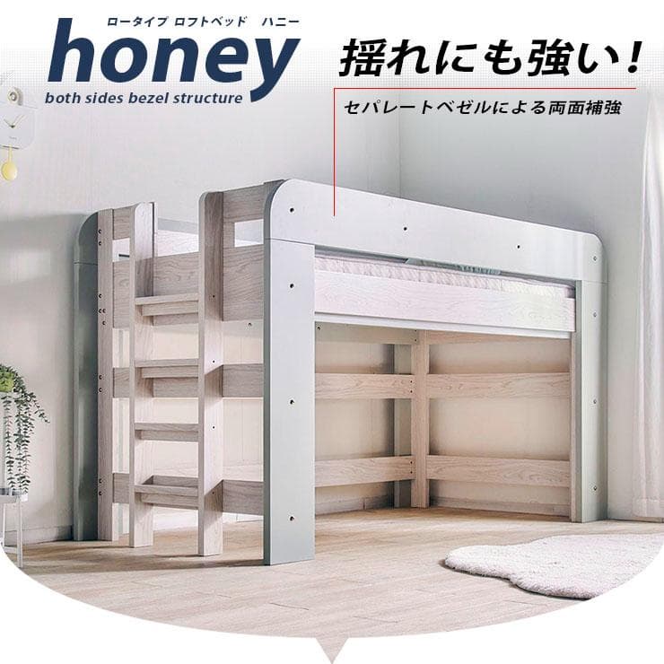 九州～関東まで送料無料*】ロフトベッドhoney WHxVG アウトレット02