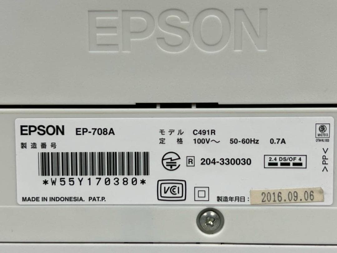 【ジャンク品】EPSON エプソン インクジェットプリンター EP-708A
