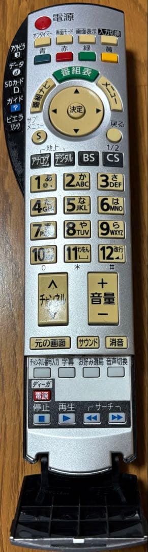 Panasonic TH-20LX70 液晶テレビ 20インチ 【リモコン付き】