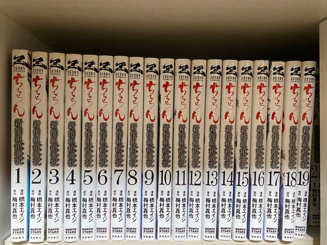 (値下げ中)ちるらん　全巻セット　(1巻〜36巻) ちるらん 新撰組鎮魂歌 (1-36巻 全巻) | 漫画全巻ドットコム