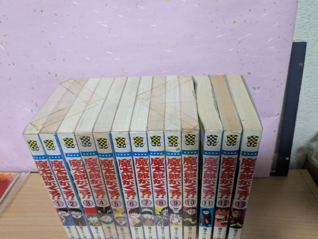 魔太郎がくる‼︎ 全巻セット 1-13巻 秋田書店 藤子不二雄 - メルカリ