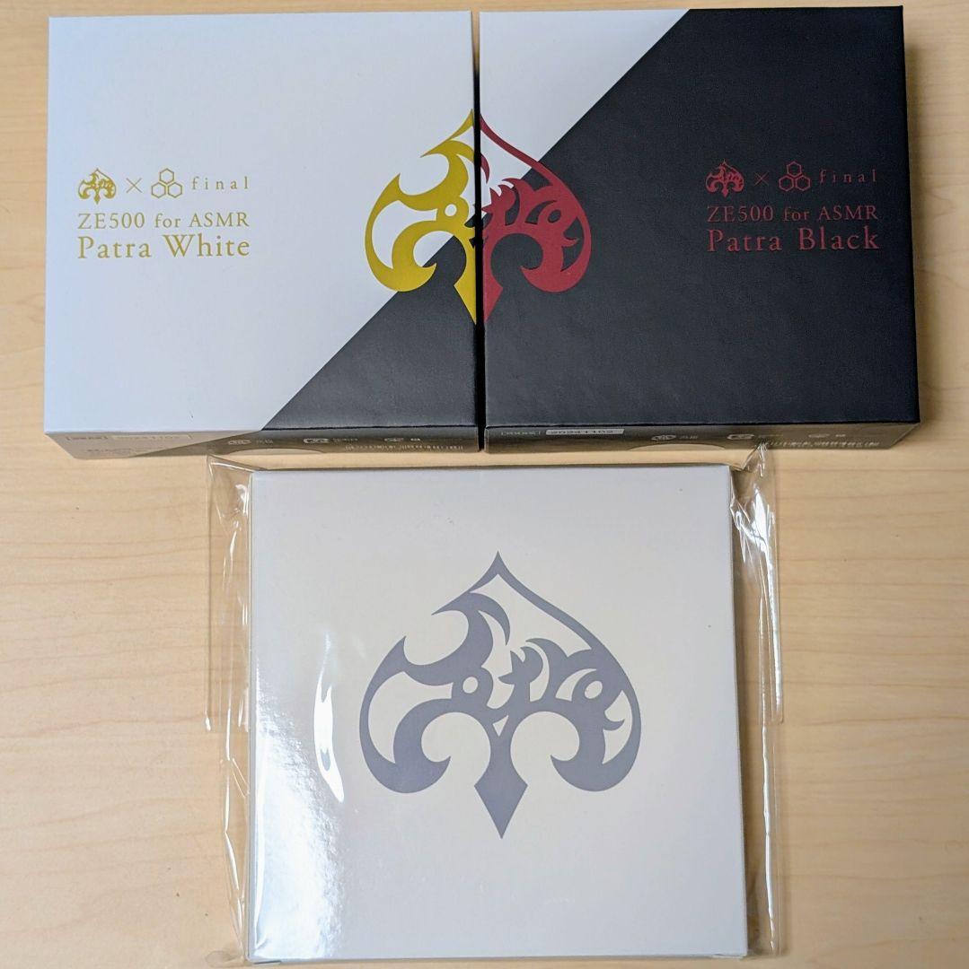 ZE500 for ASMR Patra Black / White 2個セット