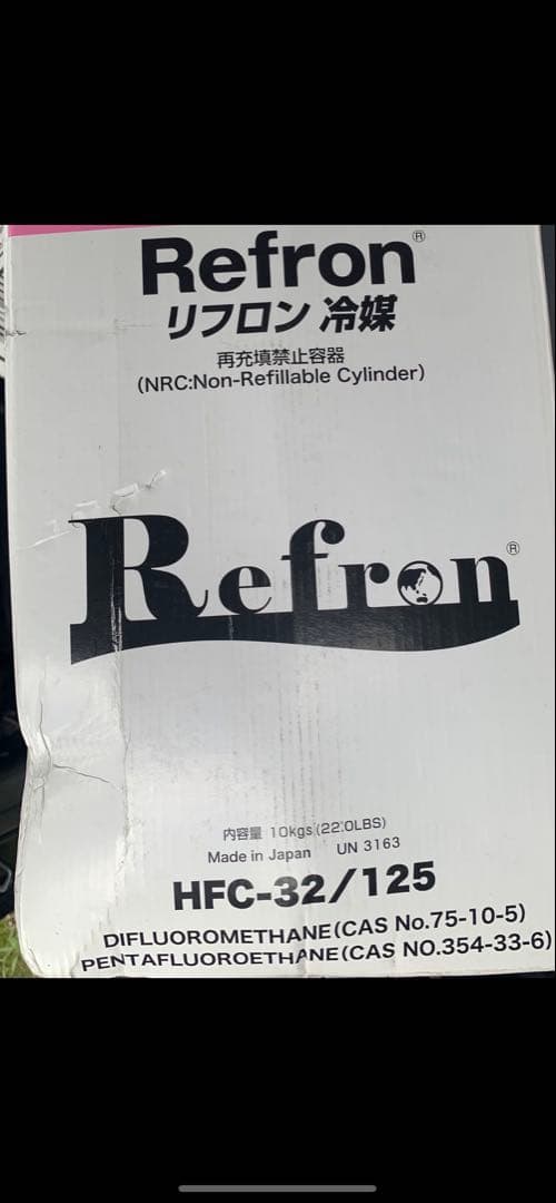 再生 冷媒 410A 10kg サイフォン管付き