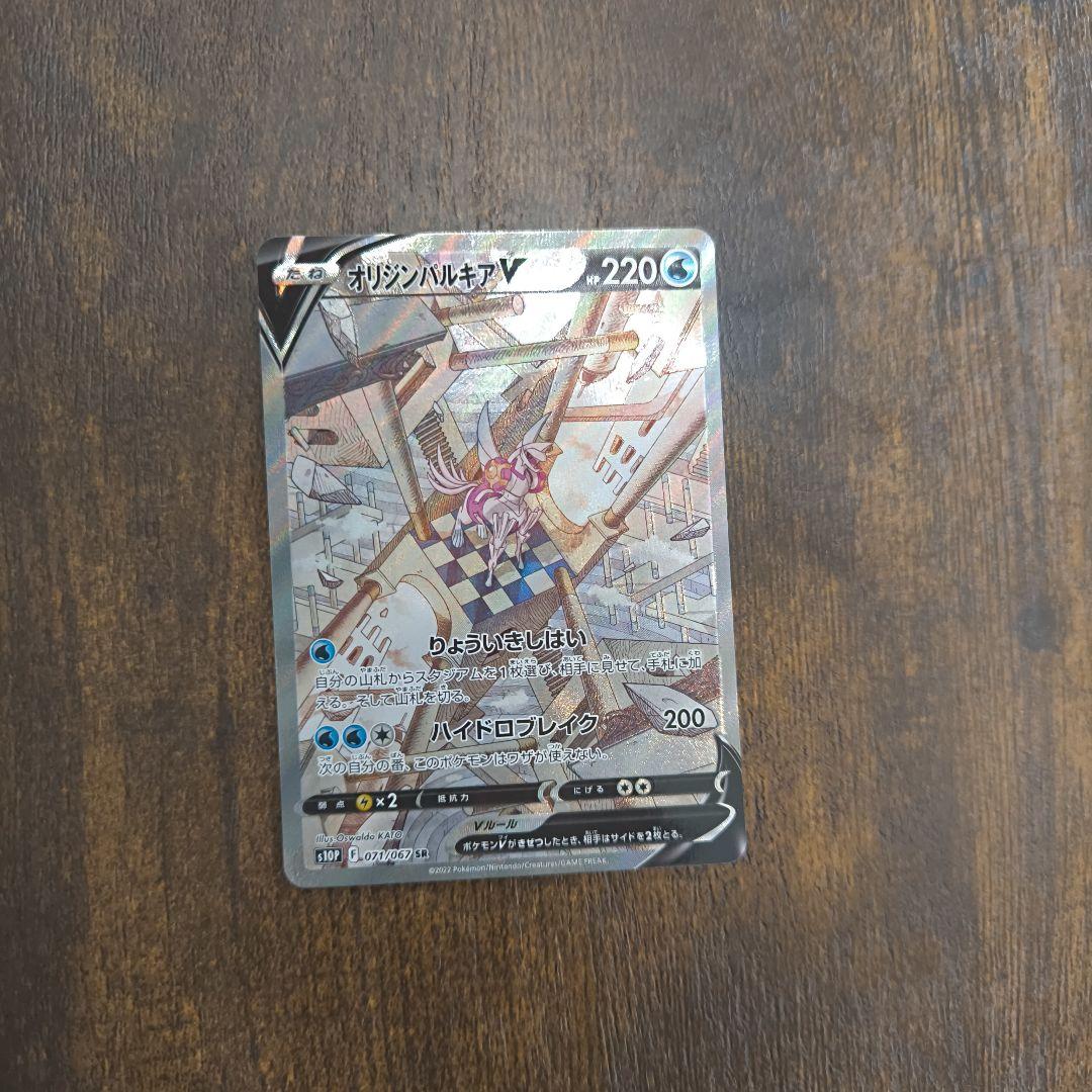 オリジンパルキアV 220 HP - メルカリ