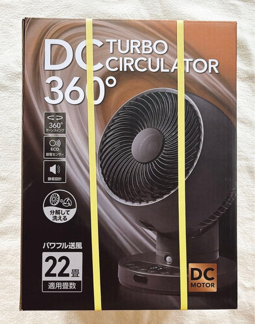再値下げ　サーキュレーター 節電センサー付 DCスイングサーキュレーター360度