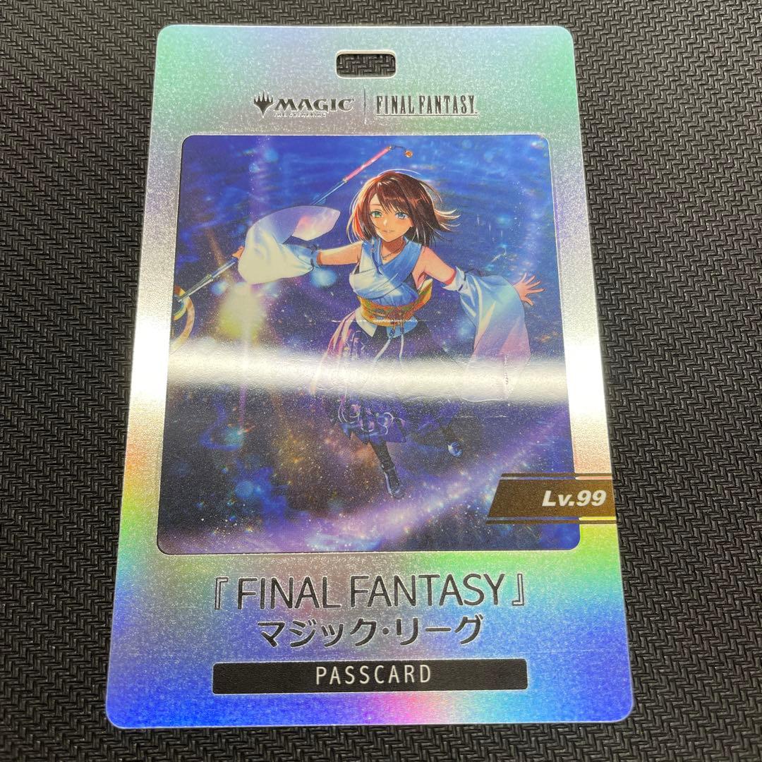 スピラの希望、ユウナ マジックリーグ Lv.99 パスカード - メルカリ