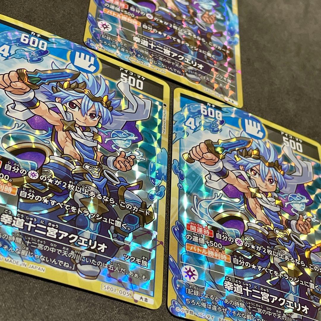 大吉+α】開運コロシアム 8点セット - メルカリ