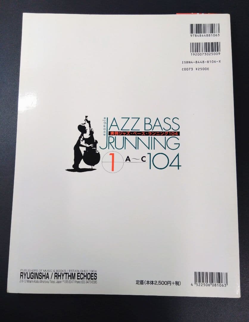 実例ジャズ・ベース・ランニング104 1(A-C) - メルカリ
