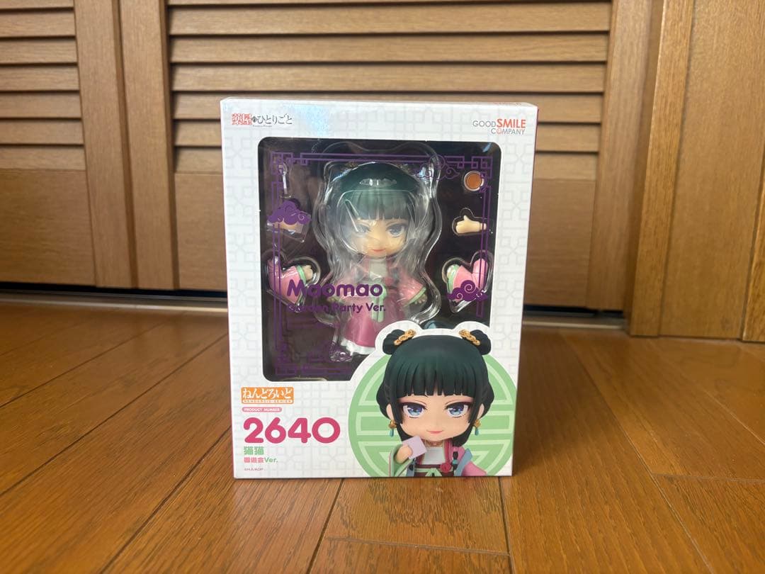 ねんどろいど 「薬屋のひとりごと」 猫猫 園遊会 Ver. フィギュア 楽天市場】ねんどろいど 薬屋のひとりごと 猫猫 園遊会Ver