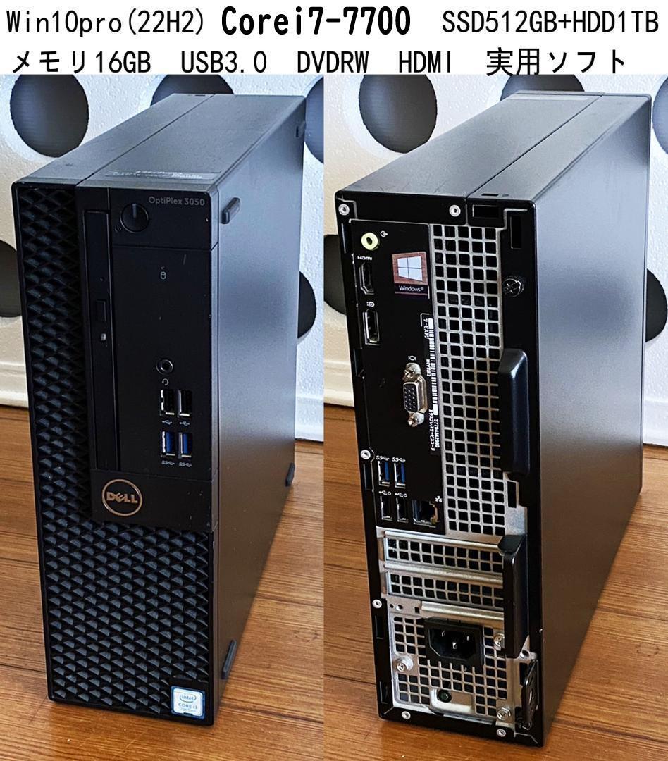 快適・i7-7700/16GB/512G+iTB/HDMI/Win10Pro