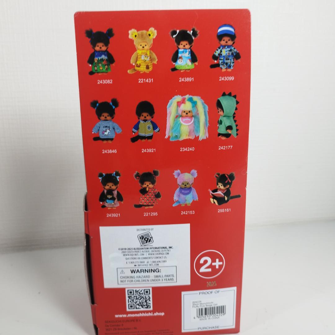 モンチッチ ボア ロング リボン付きの服 くすみピンク 淡いピンク レ