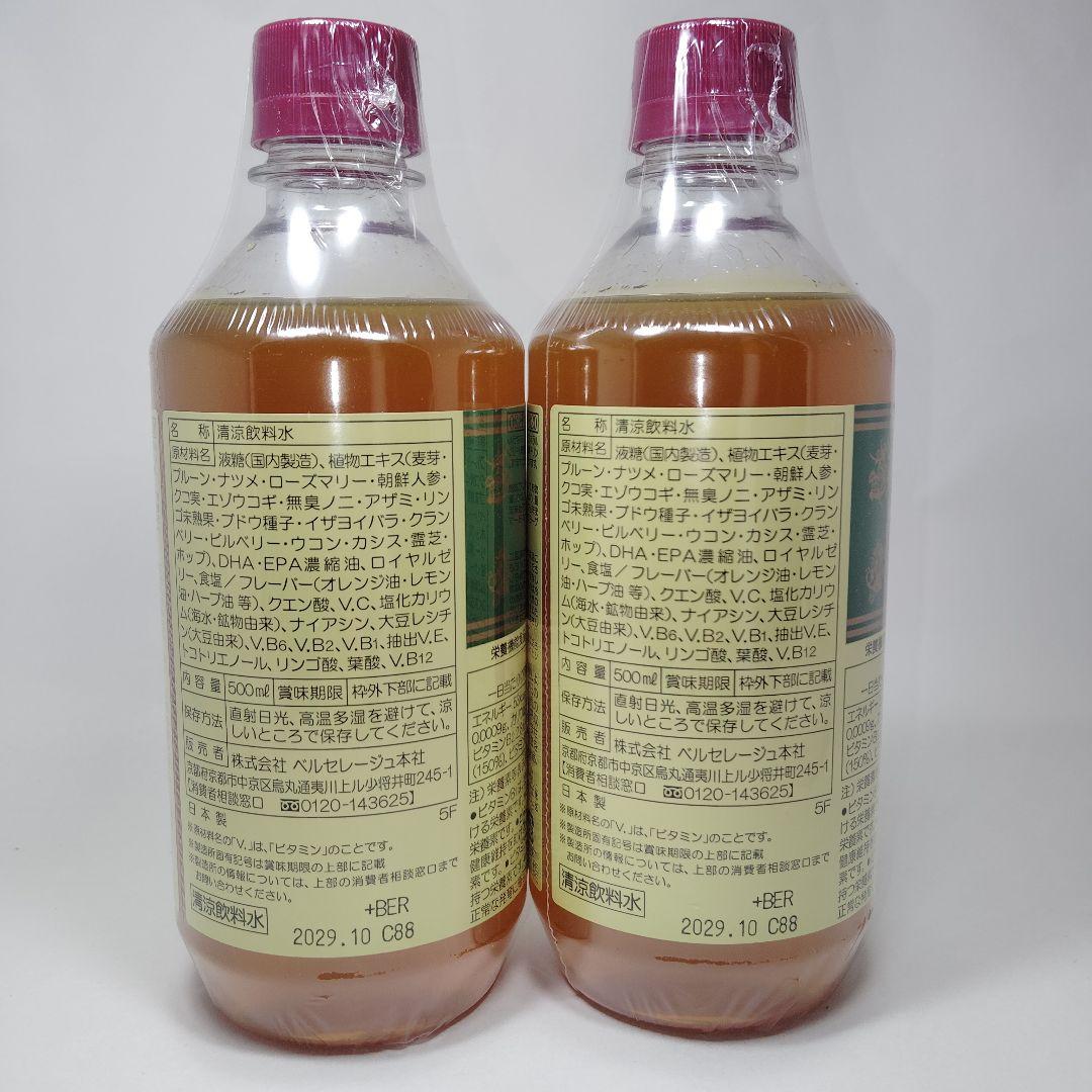 ベルセレージュ ファミリーコンクドリンク2個 - メルカリ