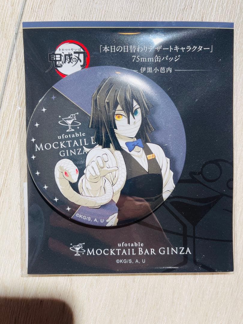 鬼滅の刃 モクテルバー デザートアクリルスタンド＆缶バッジ 伊黒小芭